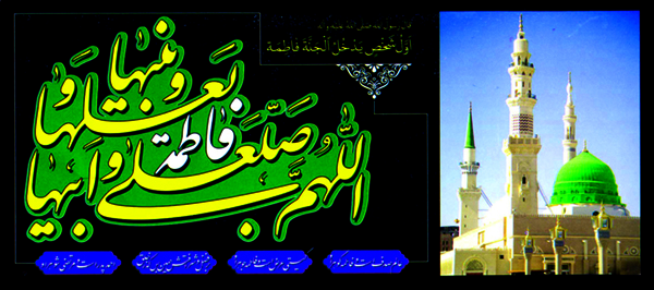 پرچم پلاکارد فاطمیه